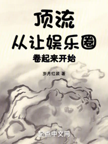 Top Trend Starts from Letting the Entertainment Industry Roll Up