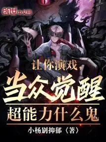 Let You Act and Awaken Your Superpowers in Public. What the Hell?