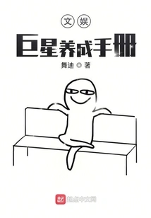 Entertainment: a Guide to Superstar Development