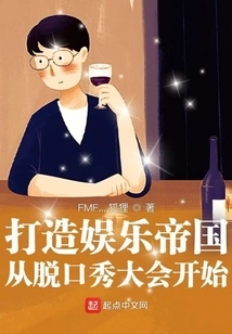 Building an Entertainment Empire Starts with Talk Show Conventions