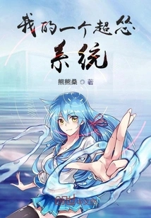 A Super Cowardly System of Mine