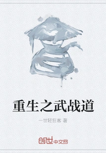 Rebirth of Martial Arts