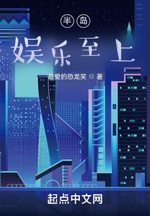 Peninsula Entertainment First