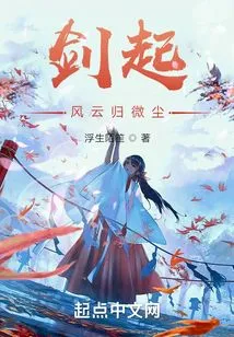 The Sword Rises to the Wind and Returns to the Dust