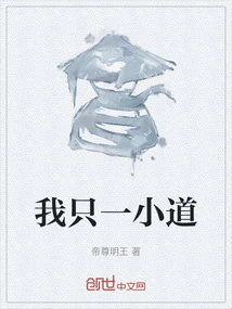 I Only Have One Path