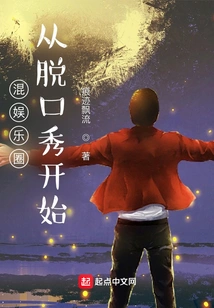 Entering the Entertainment Industry Started with Talk Shows