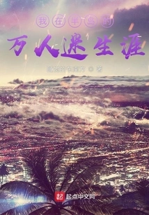 My Life as a Heartthrob on the Peninsula