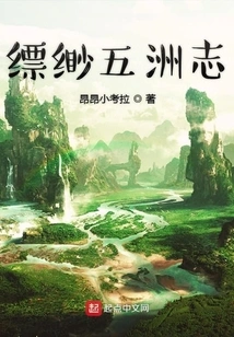 Misty Five Continents Chronicles