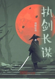 Holding the Sword and Making Plans