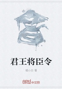 Orders from Kings and Generals