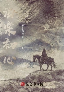 Begonia's Original Intention