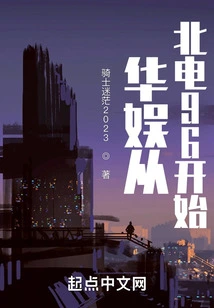 China Entertainment Starts from Nortel 96