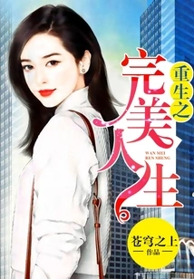 The Perfect Life of Rebirth