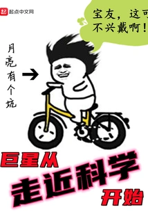 Superstars Start by Approaching Science