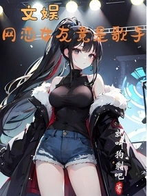 Entertainment: My Online Girlfriend is Actually a Singer