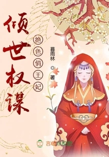 The Most Powerful and Powerful Princess in the World