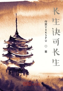 The Sorrowful Song of Immortality