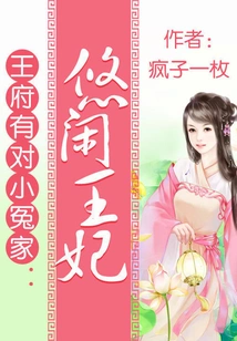 There is a Pair of Little Enemies in the Palace: Princess Leisure