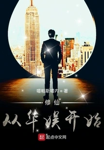 Cultivation of Immortality Starts from Huayu