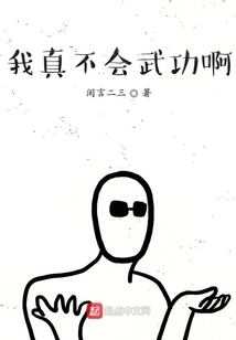 I Really Don't Know How to Do Martial Arts