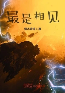 The Most Important Thing is to Meet