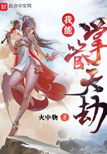 I Can Control the Catastrophe