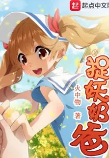 Monster Catching Daddy