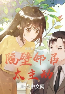 The Neighbor Next Door is Too Proactive