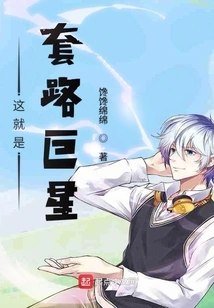 This is the Routine Superstar