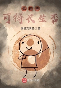 Like This, Can You Live Forever?