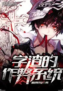 Cheating System for Bad Students