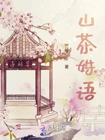 Camellia Shu Language