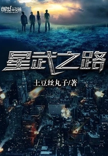 The Road to Star Martial Arts