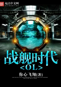 Age of Battleships Ol