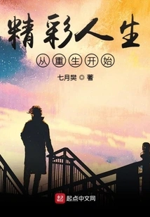 A Wonderful Life Begins with Rebirth