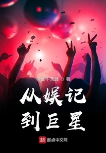 From Entertainment Reporter to Superstar