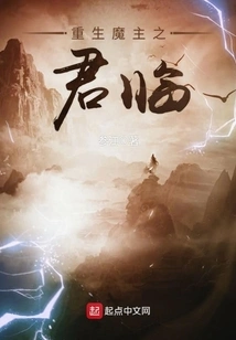 Rebirth of the Demon Lord