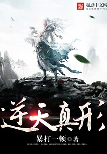 Going Against the Truth