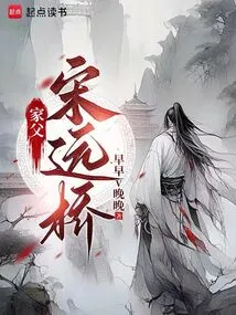 Father: Song Yuanqiao