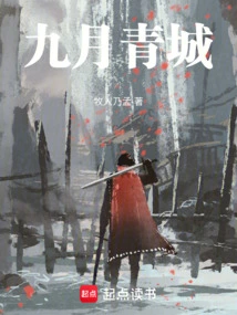 Qingcheng in September