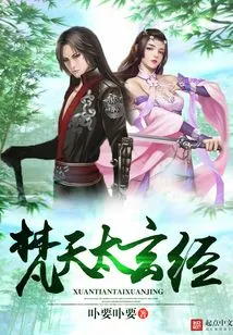 Brahma Taixuan Sutra