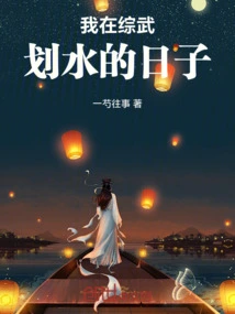 My Days in Mixed Martial Arts Paddling