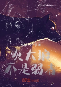 Big Big Wolf is Not a Weakling