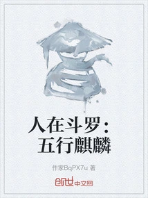 People in Douluo: Five Elements Qilin