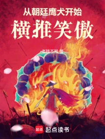 From the Imperial Eagle Dog, He Started to Dominate and Laugh Proudly