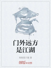 Outside the Door Are the Rivers and Lakes in the Distance