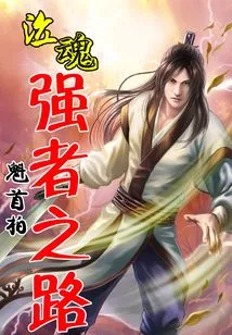 The Road to the Weeping Soul Strong