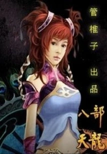 Eight Legends of Tianlong