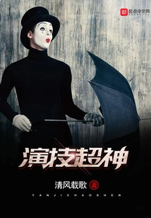 Superb Acting Skills