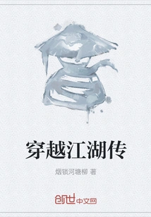 Across the Rivers and Lakes